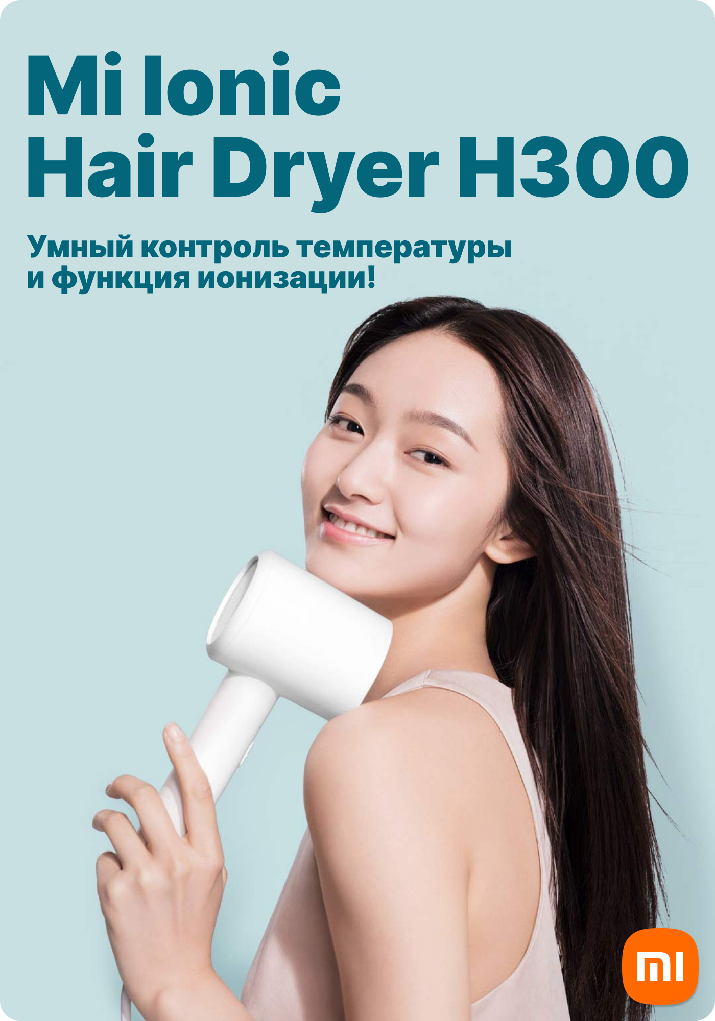 Купить фен xiaomi mijia negative ion hair dryer h300