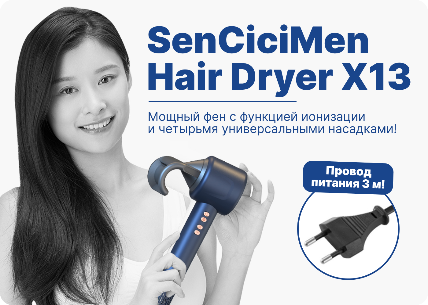 купить фен для волос sencicimen hair dryer x13