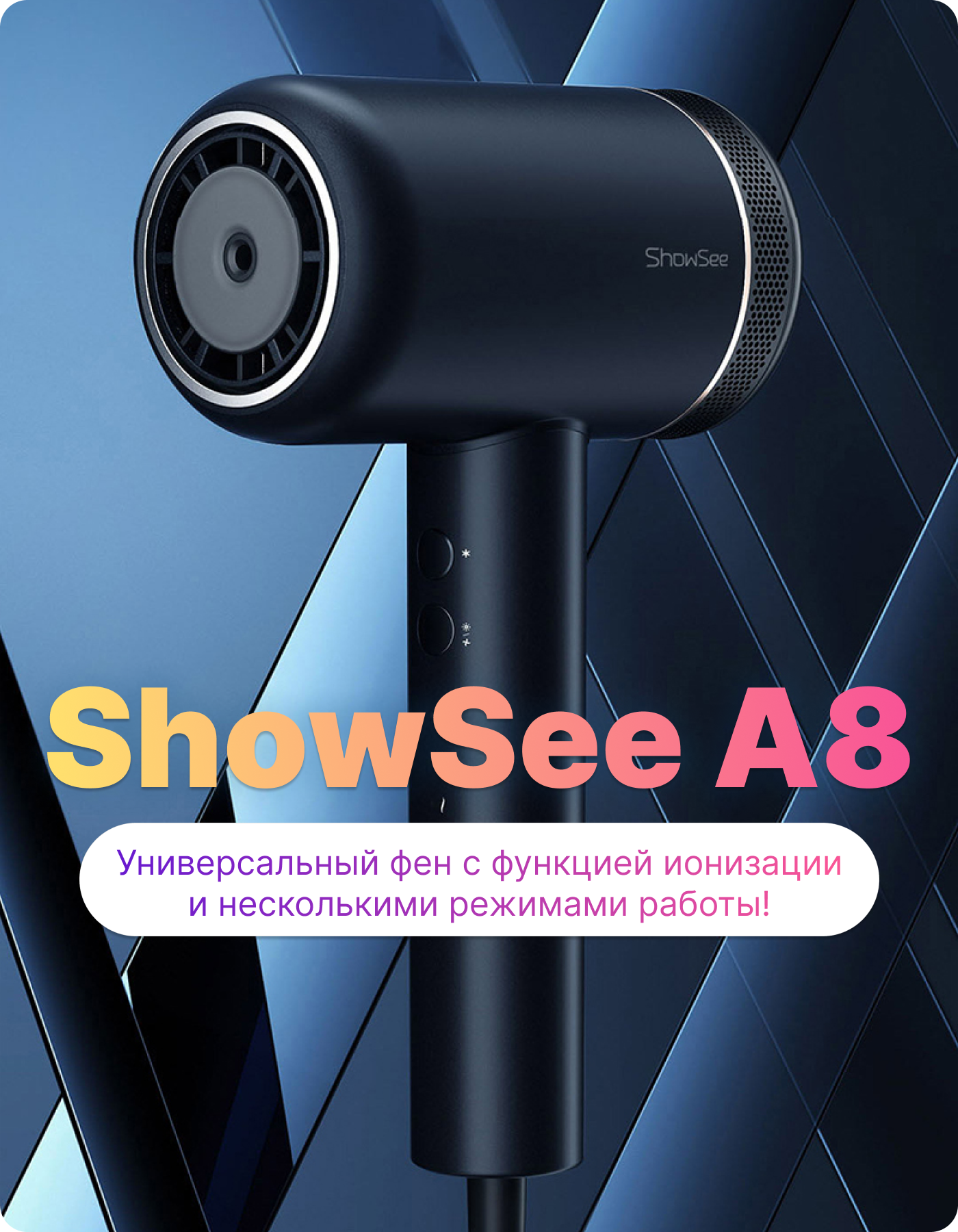 купить фен xiaomi showsee a8