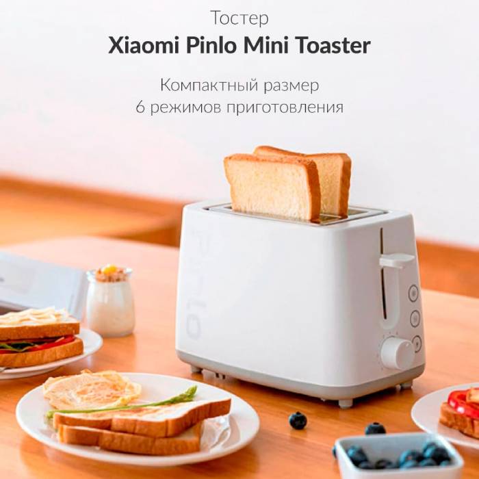 Тостер Xiaomi Pinlo Mini Toaster (белый)