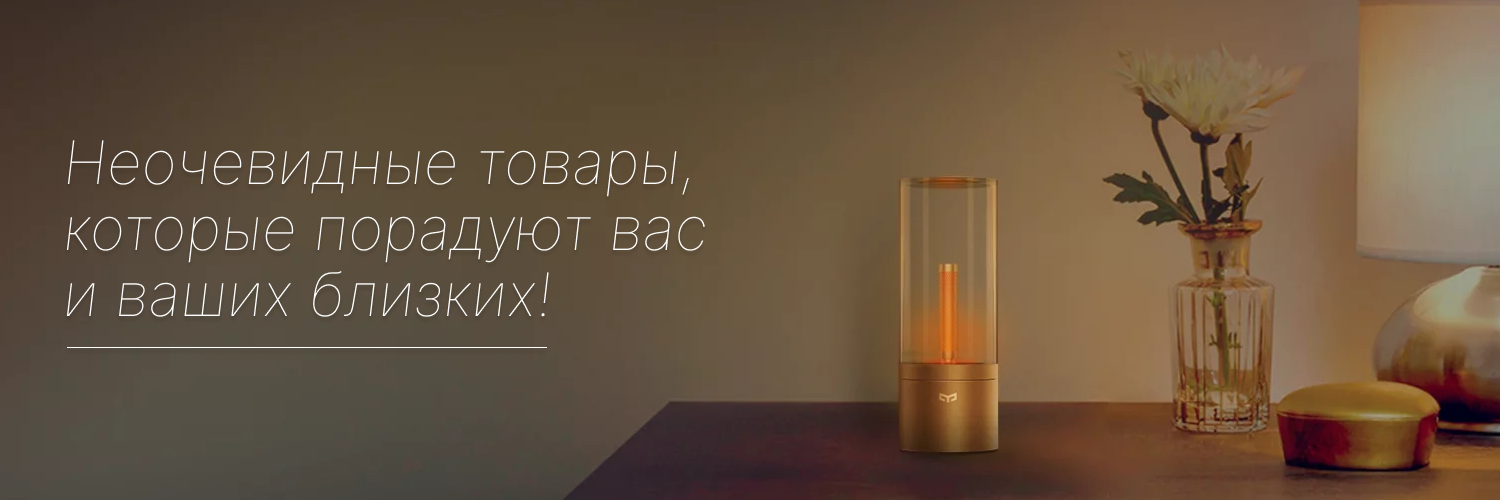 15 товаров для уютной атмосферы 15 товаров для уютной атмосферы