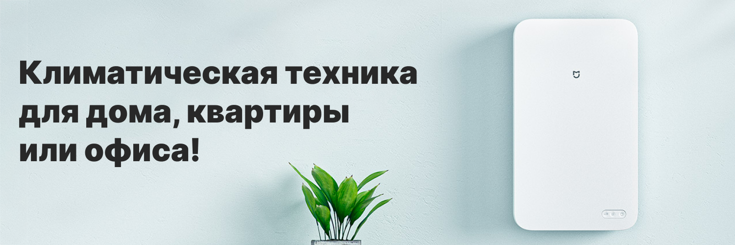 Важней всего - погода в доме Важней всего - погода в доме