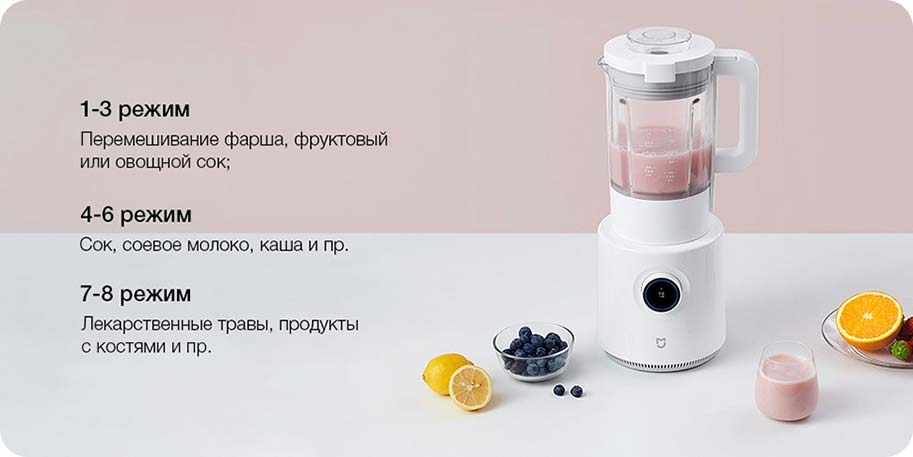 Xiaomi Mijia Broken Wall Cooking Machine