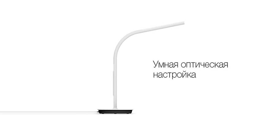Xiaomi Philips Eyecare Smart Lamp 2S