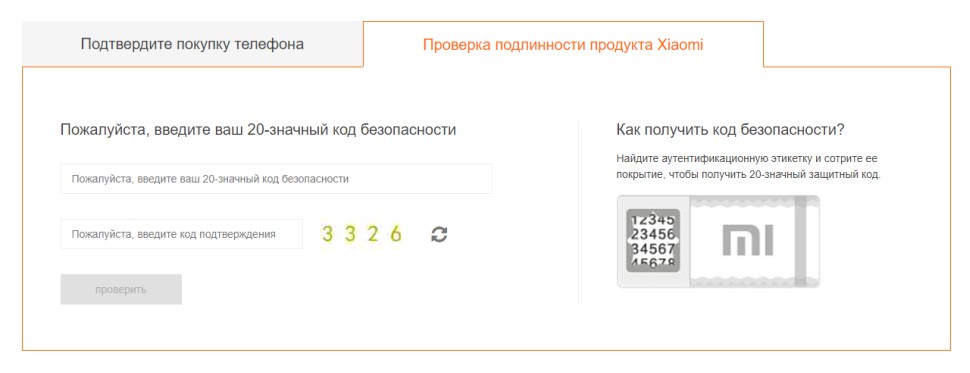 autentifikatsiya-produkta autentifikatsiya-produkta