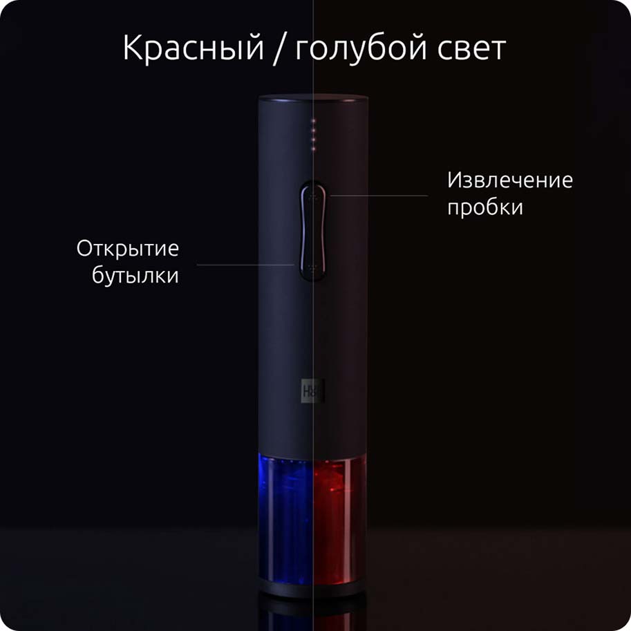 Штопор Xiaomi Huo Hou Electric Wine Opener Black