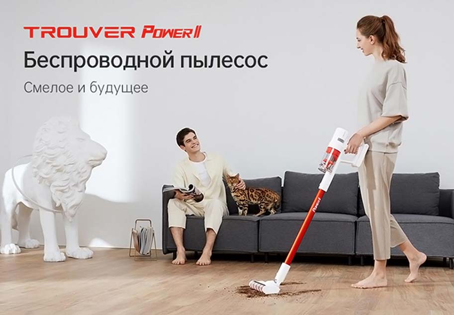 Беспроводной пылесос Xiaomi Trouver Power 11
