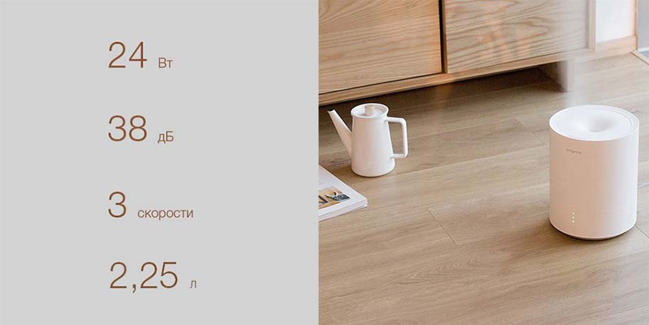 Xiaomi Smartmi Supersonic Wave Humidifier
