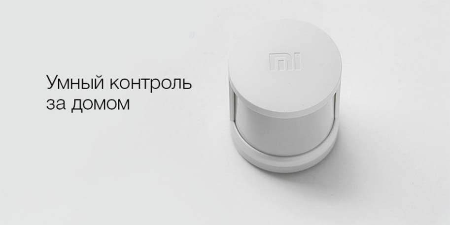Xiaomi Smart Home Occupancy Sensor