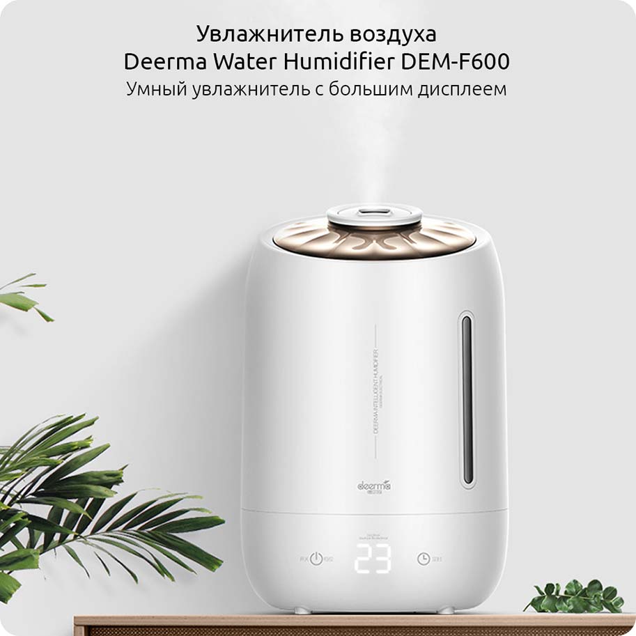 Увлажнитель Deerma DEM-F600