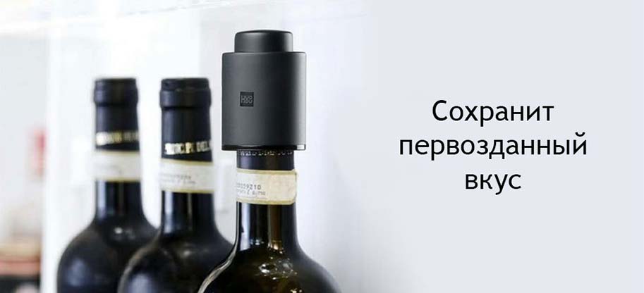 Набор для вина Huo Hou Deluxe Set 4 in 1 (HU0090)