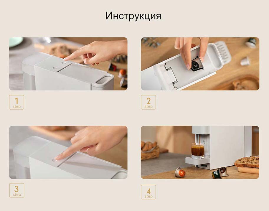 Xiaomi Mijia Capsule Coffee Machine S1301