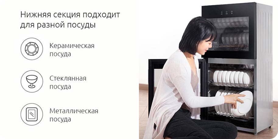 Xiaomi Viomi Disinfection Cabinet Vertical