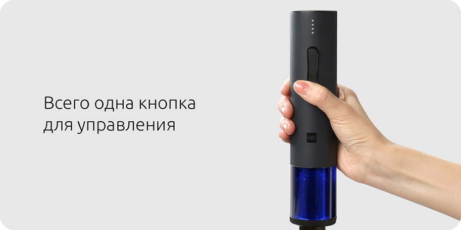 Штопор Xiaomi Huo Hou Electric Wine Opener Black