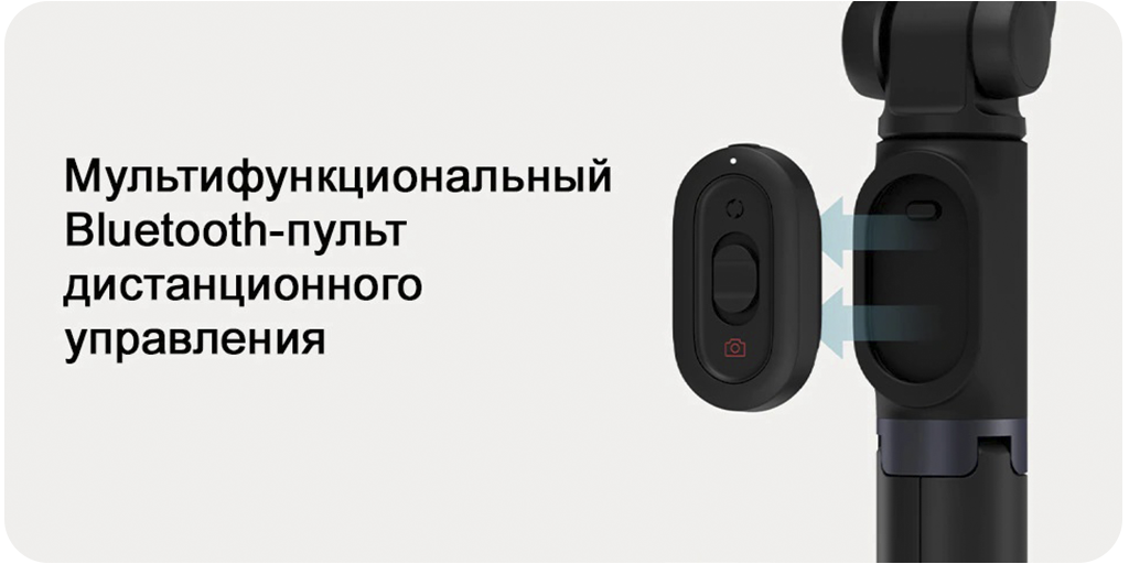 Mi Bluetooth Zoom Selfie Stick Tripod 2.png