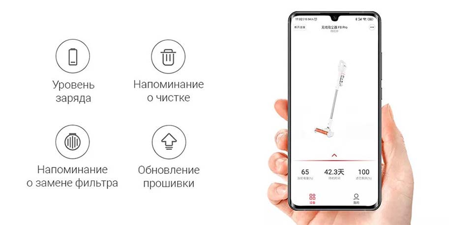 Xiaomi Roidmi F8 Pro