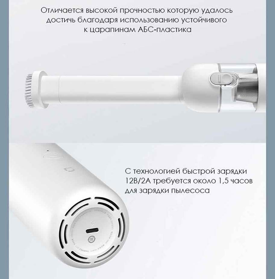 Пылесос Xiaomi Mi Home Handy Vacuum Cleaner