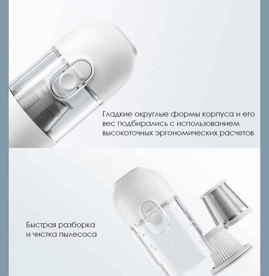 Пылесос Xiaomi Mi Home Handy Vacuum Cleaner