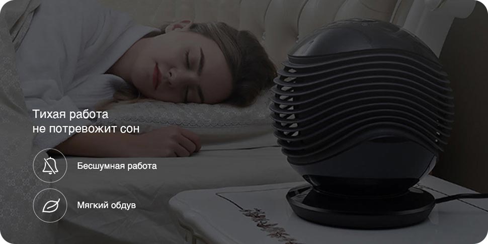 Xiaomi Tophui Heater Starry Sky