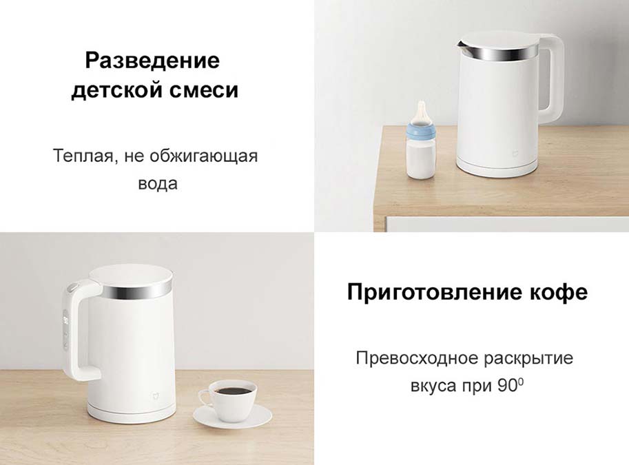 Xiaomi Mijia Smart Electric Kettle Pro