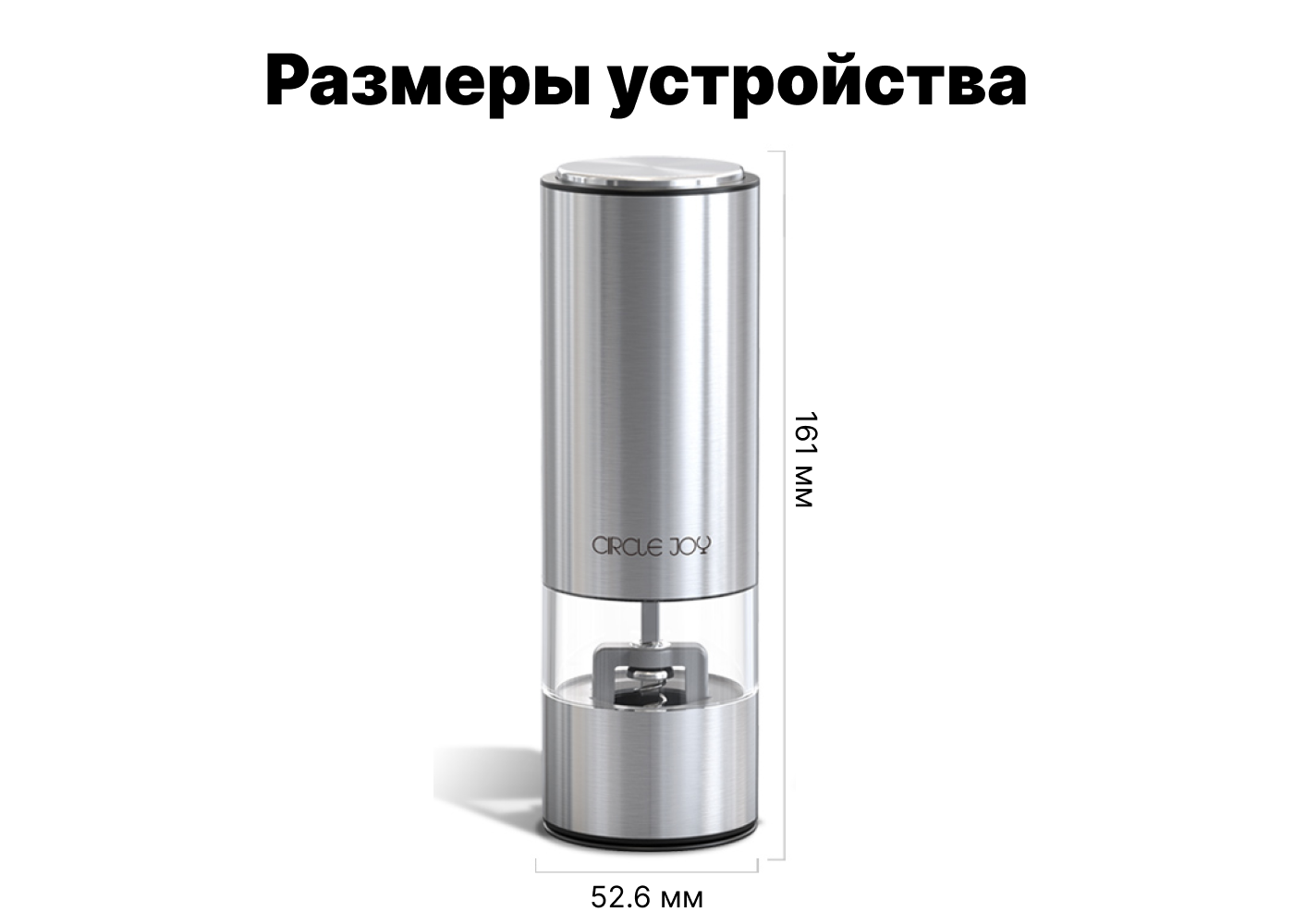 размеры circle joy cj-eg01 небольшая мельница для кухни circle joy cj-eg01