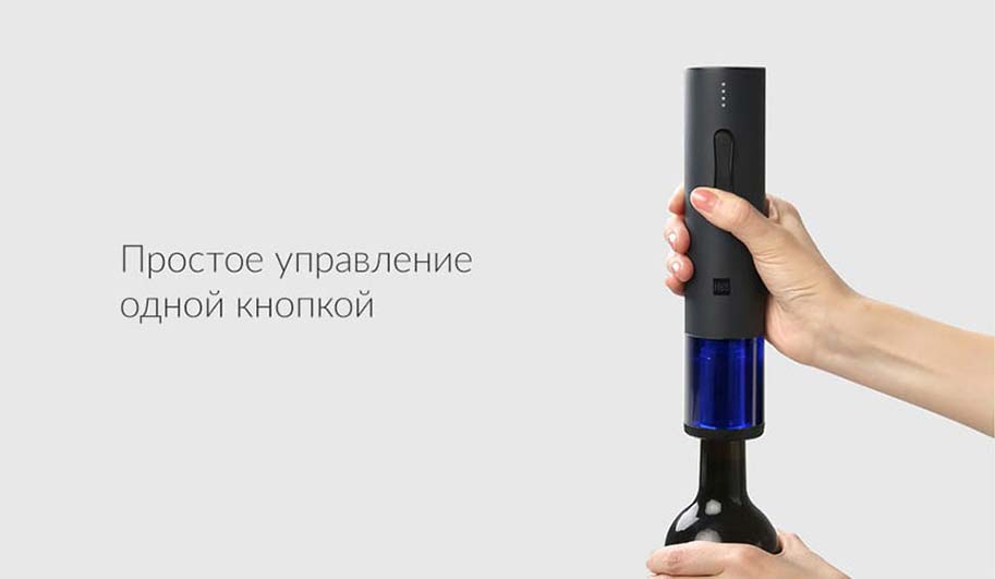 Набор для вина Xiaomi Huo Hou Electric Wine Bottle Opener Basic