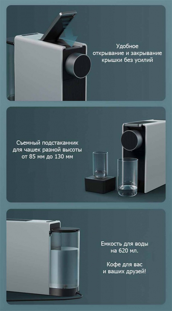Xiaomi Scishare Capsule Coffee Machine mini S1201