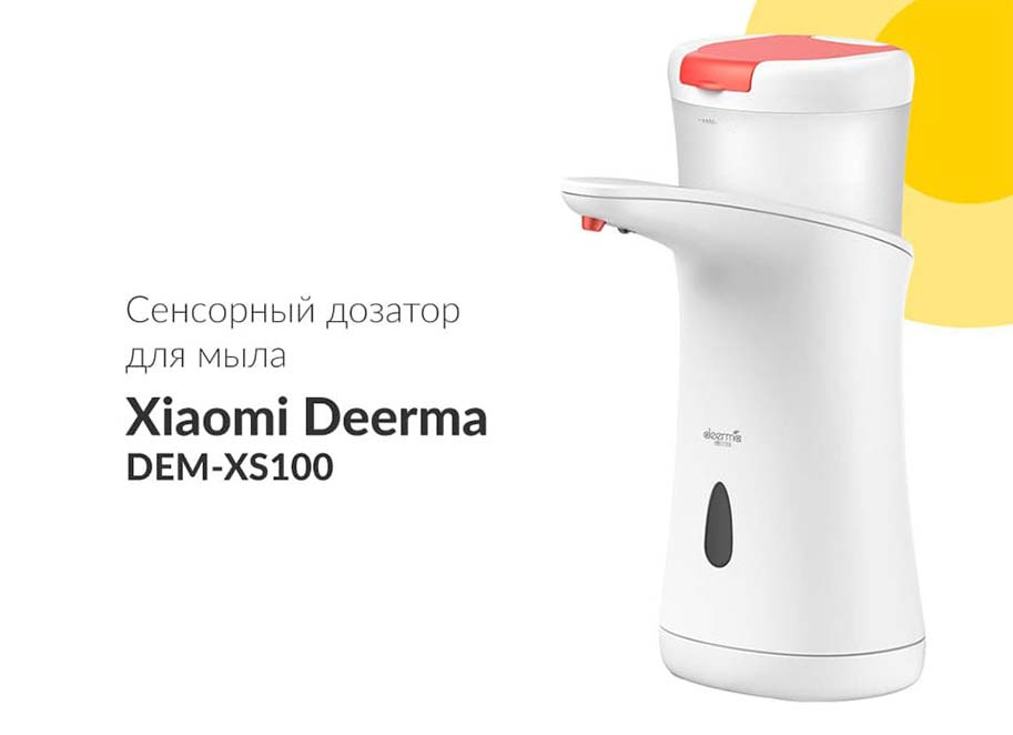 Deerma Hand Wash Basin