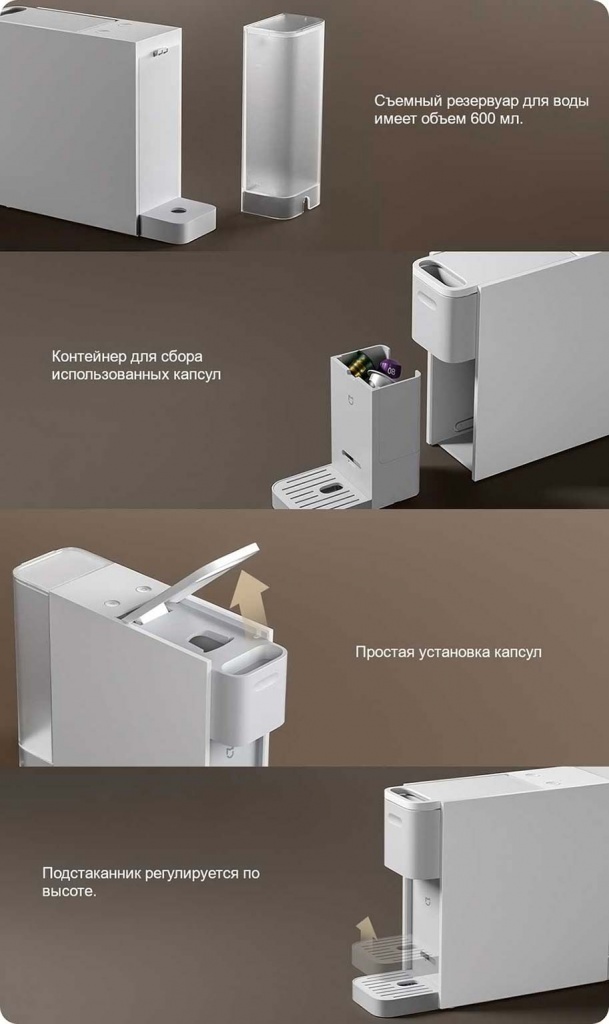 Xiaomi Mijia Capsule Coffee Machine S1301