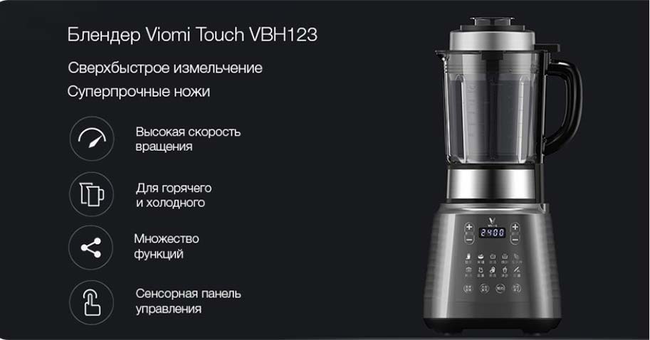 Xiaomi Viomi Touch VBH123