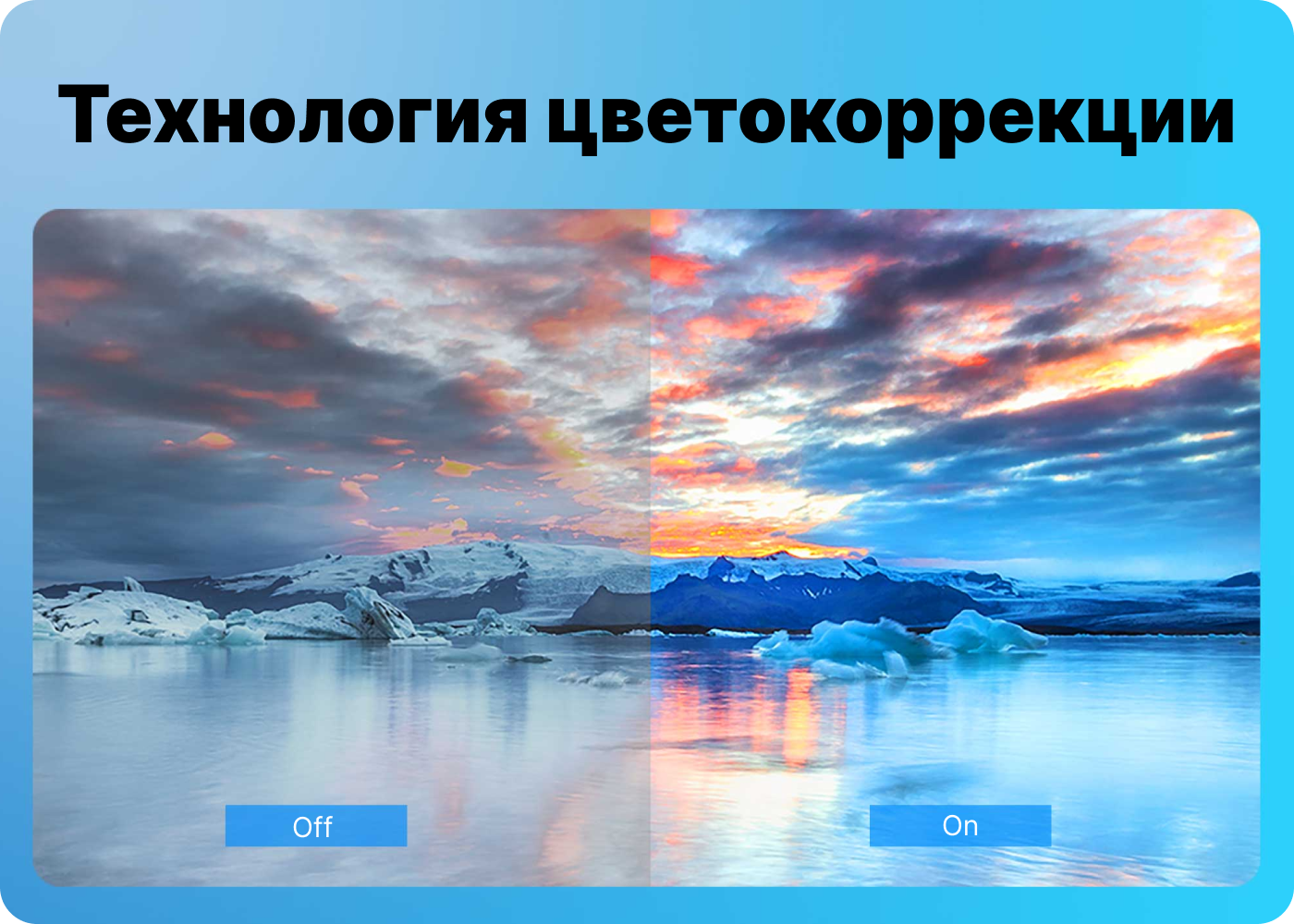 четырехканальная система LED RGB+BP
