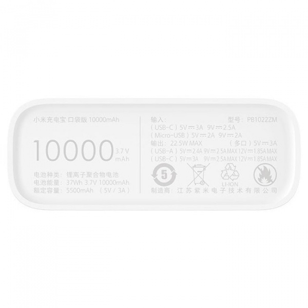 Внешний аккумулятор Xiaomi Mi Power Bank Pocket Edition 10000 mAh (белый)