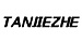 Tanjiezhe
