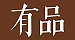 Huizuo