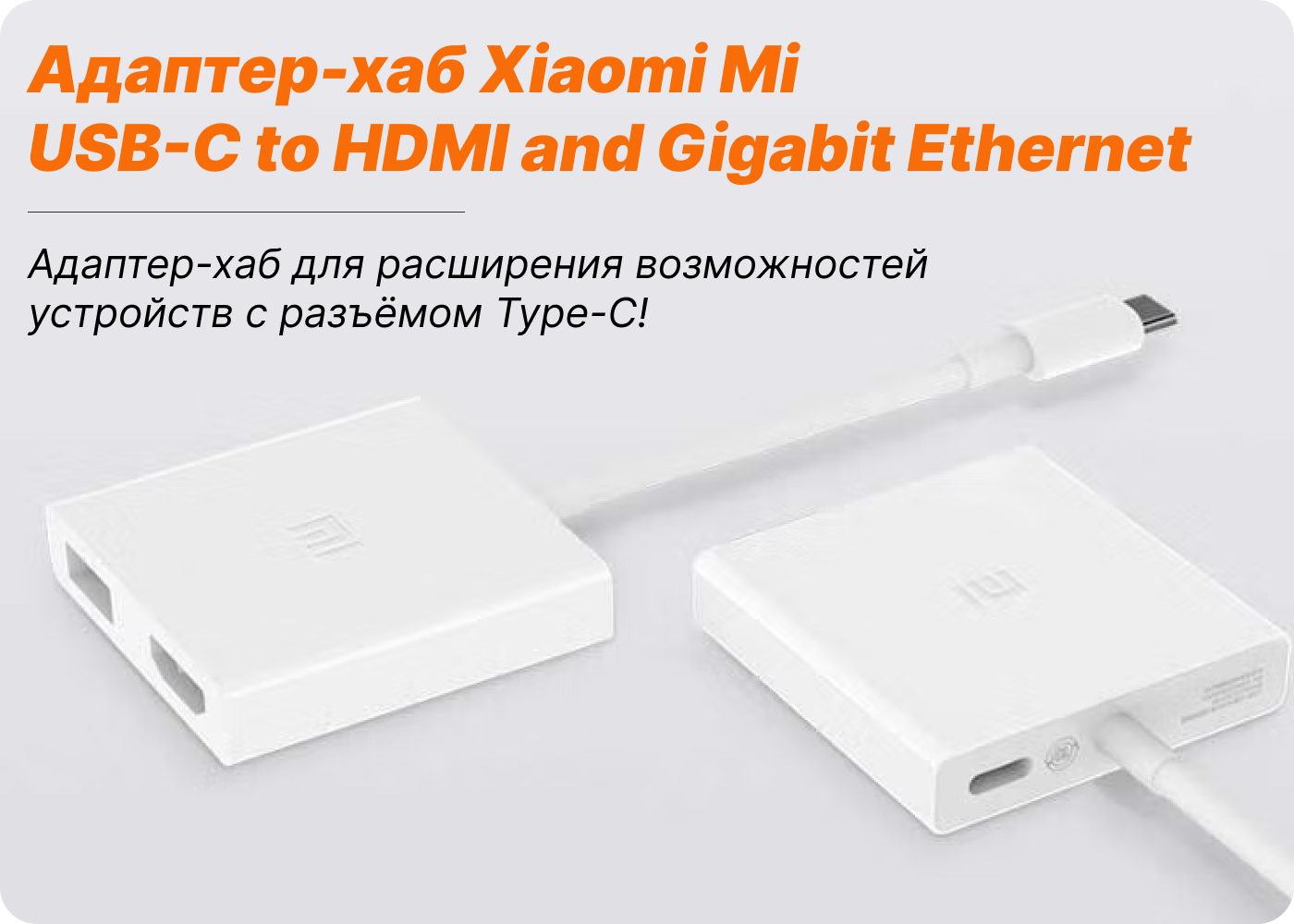 адаптер xiaomi с type-c на hdmi купить адаптер xiaomi с type-c на hdmi
