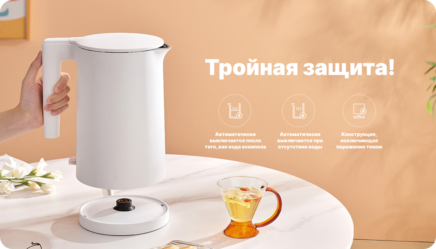 безопасный чайник xiaomi mijia electric kettle 2 безопасный чайник xiaomi mijia electric kettle 2