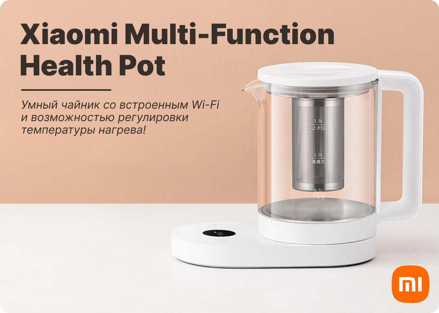 электрический чайник xiaomi mijia smart multifunction health pot купить электрический чайник xiaomi mijia smart multifunction health pot