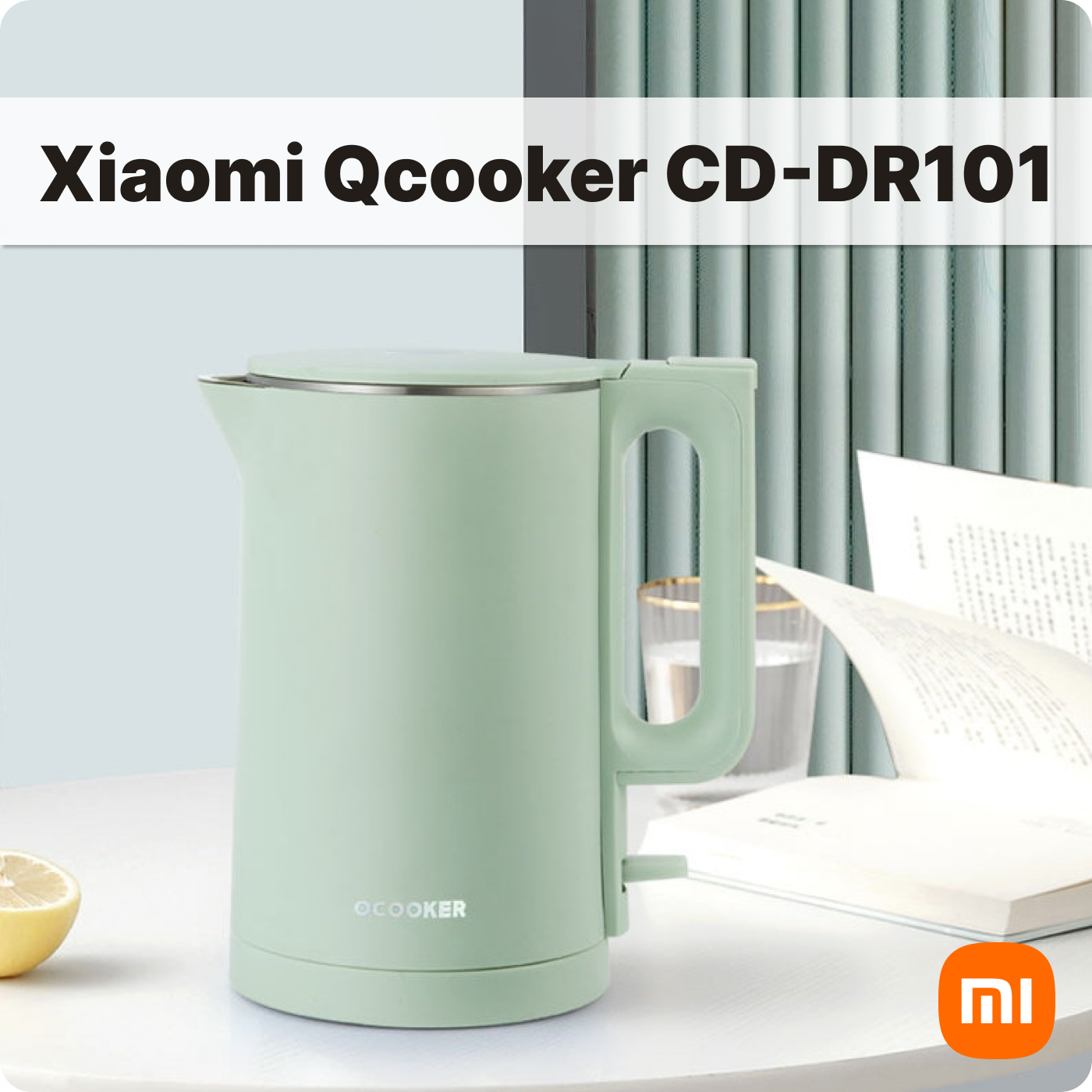 купить электрический чайник xiaomi qcooker electric kettle cd-dr101