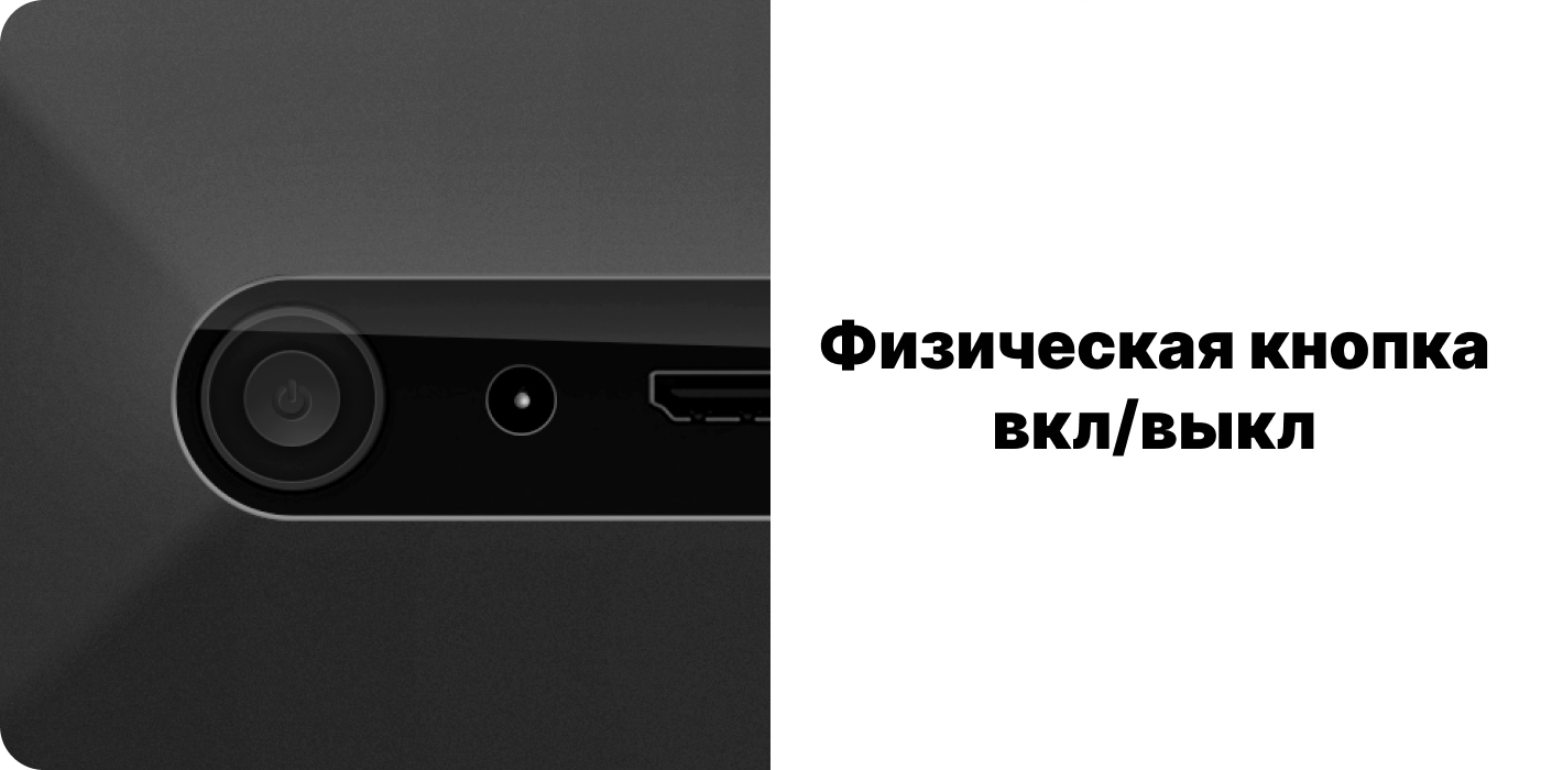 кнопка включения на задней панели кнопка включения на задней панели