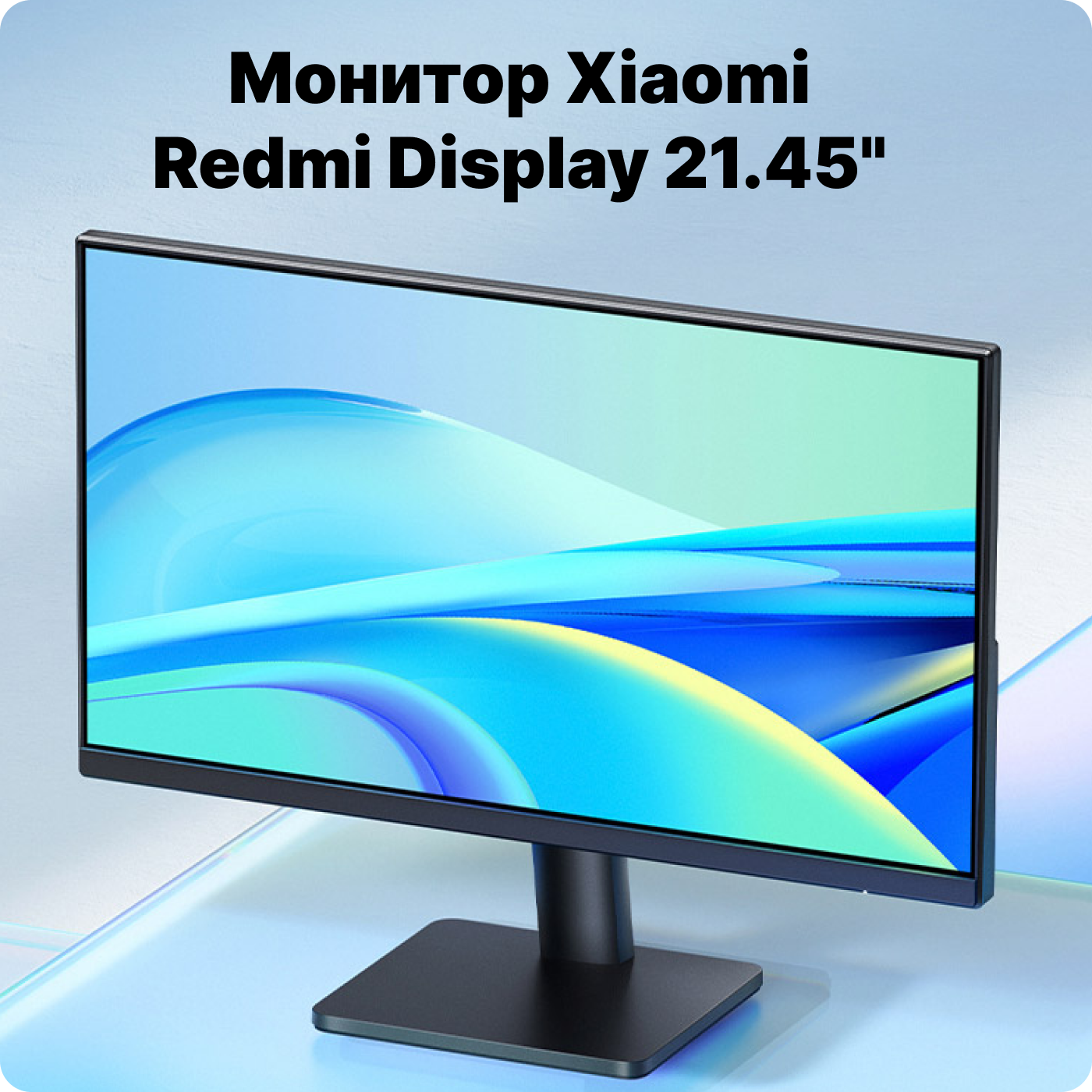купить монитор xiaomi redmi display 21 дюйм 75 Гц
