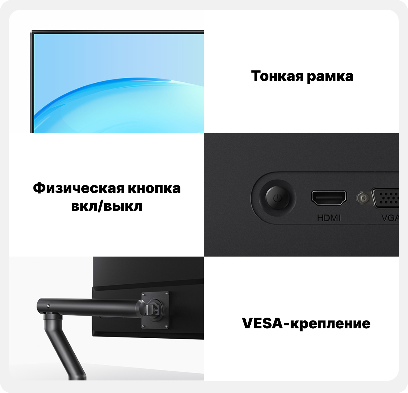 монитор с креплением VESA