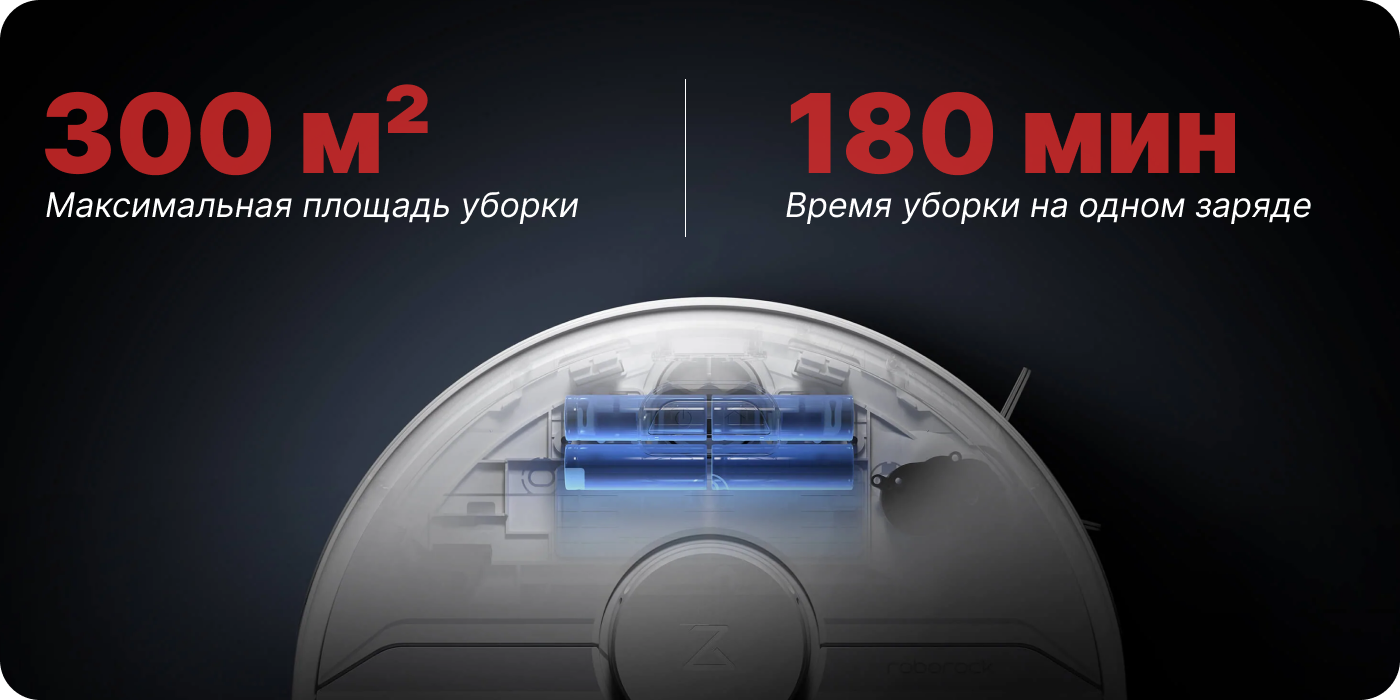 пылесос roborock q7 plus с большой батареей