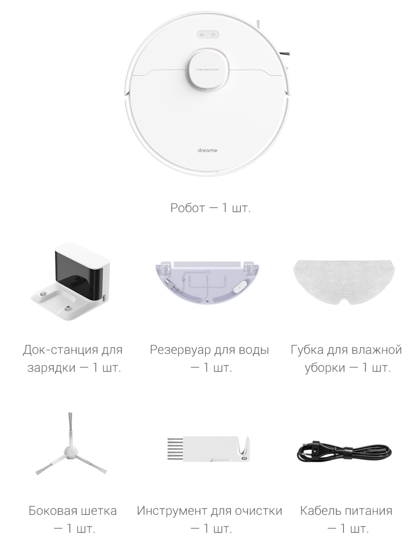 Умный робот-пылесос для сухой и влажной уборки Xiaomi Dreame P10 Pro Купить робот-пылесос Xiaomi Dreame P10 Pro в Москве