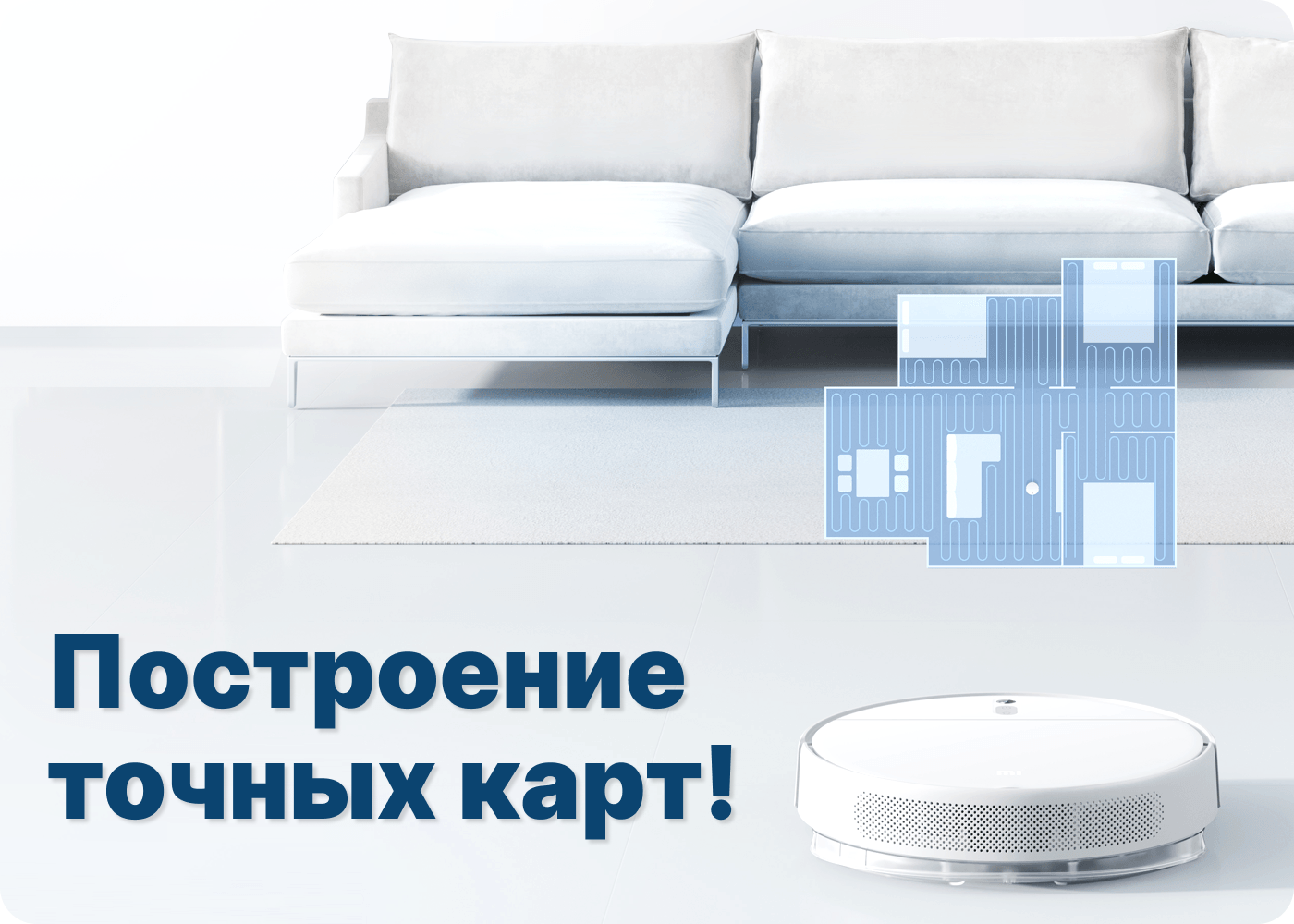 Робот-пылесол Xiaomi Mijia Robot Vacuum Mop 2 Lite Купить робот-пылесос Xiaomi Mijia Robot Vacuum Mop 2 Lite в Москве