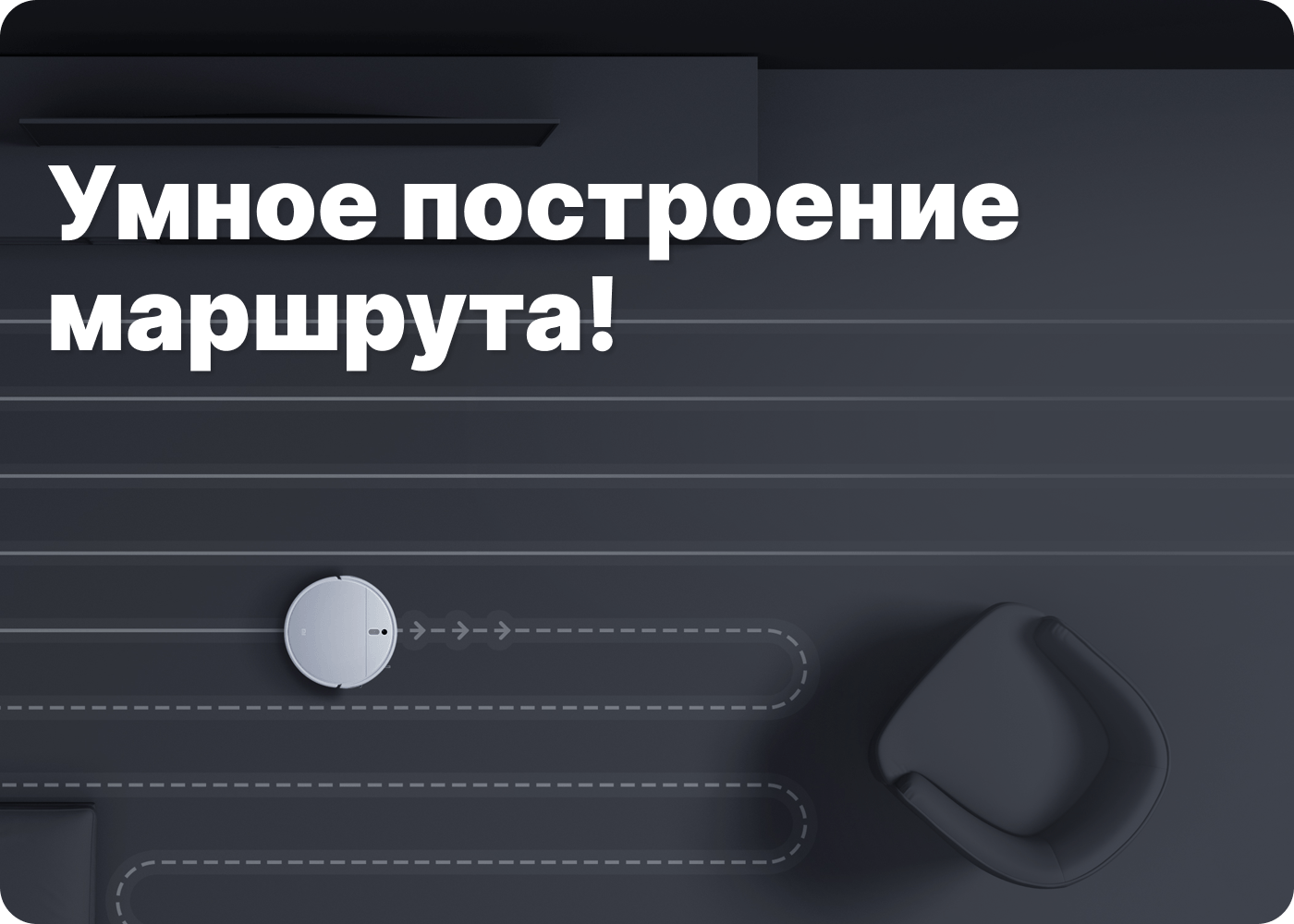 Робот-пылесол Xiaomi Mijia Robot Vacuum Mop 2 Lite Купить робот-пылесос Xiaomi Mijia Robot Vacuum Mop 2 Lite в Москве
