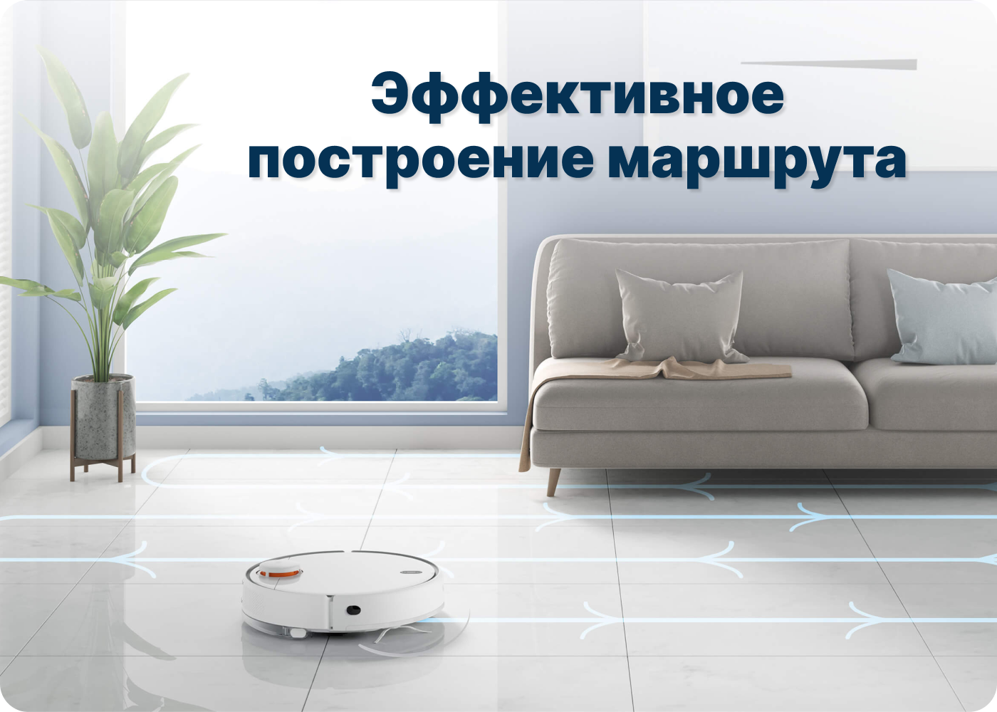 Робот-пылесол Xiaomi Mijia Robot Vacuum Mop 2 Pro Plus Купить робот-пылесос Xiaomi Mijia Robot Vacuum Mop 2 Pro Plus в Москве