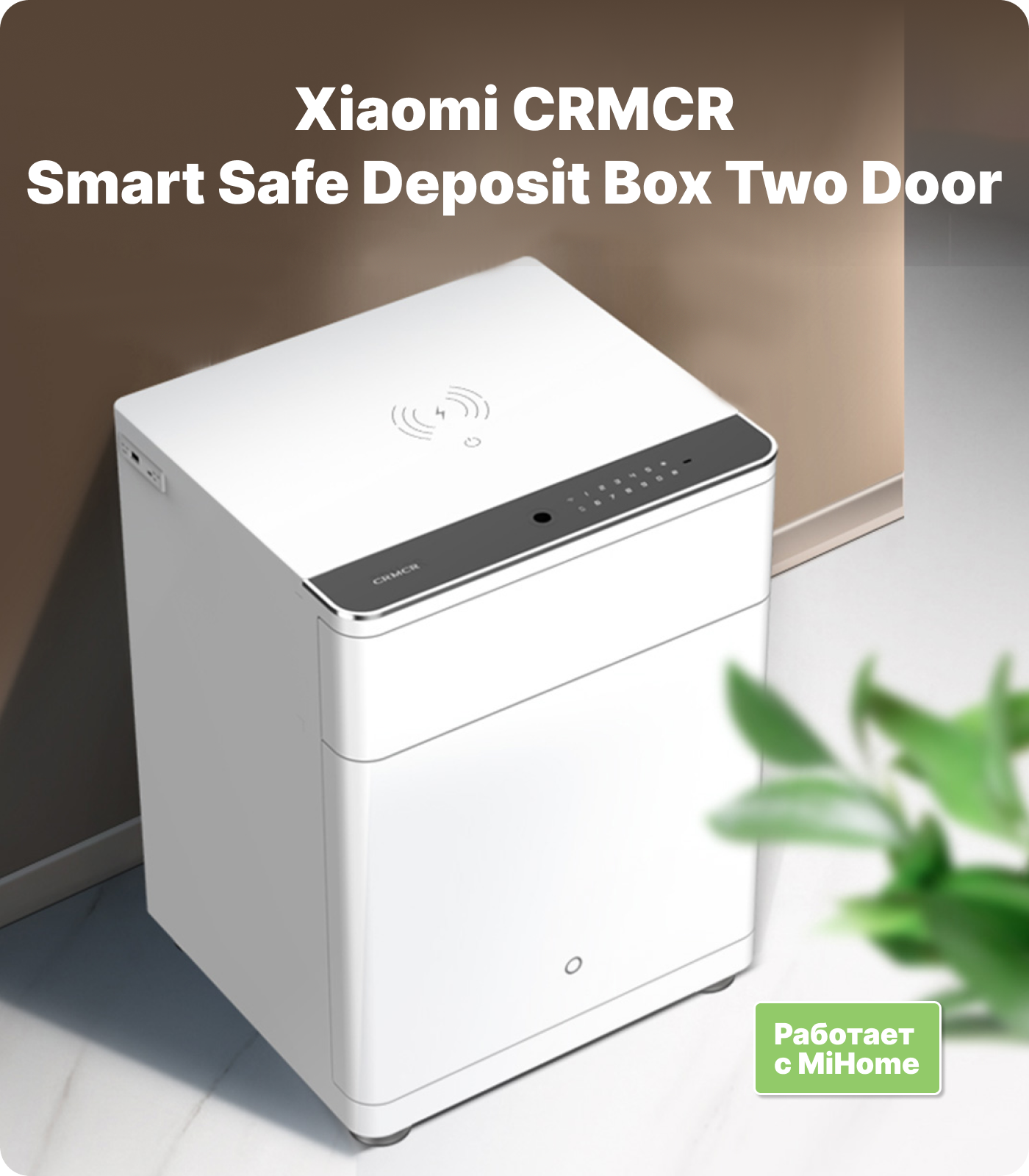купить умный сейф xiaomi crmcr smart safe deposit box two door xiaomi crmcr smart safe deposit box two door