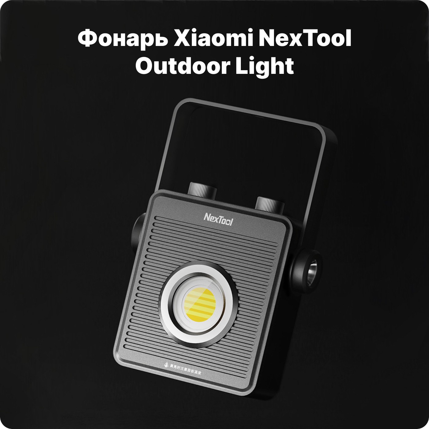 Аккумуляторный фонарь для путешествий xiaomi nextool outdoor light Купить аккумуляторный фонарь для путешествий xiaomi nextool outdoor light