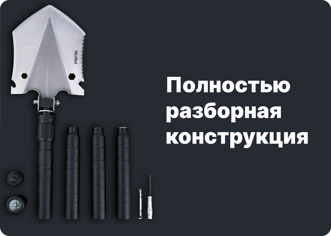 многофункциональная разборная лопата xiaomi nextool shovel 100 sm NE0114 купить