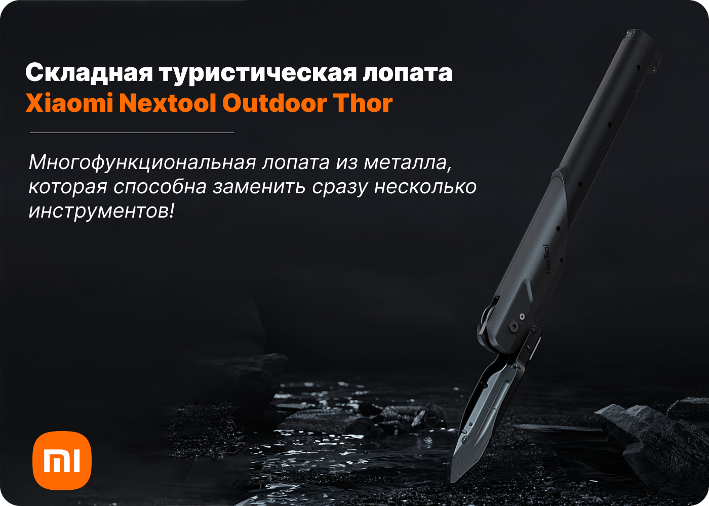 лопата xiaomi nextool outdoor thor купить складную туристическую лопату xiaomi nextool outdoor thor